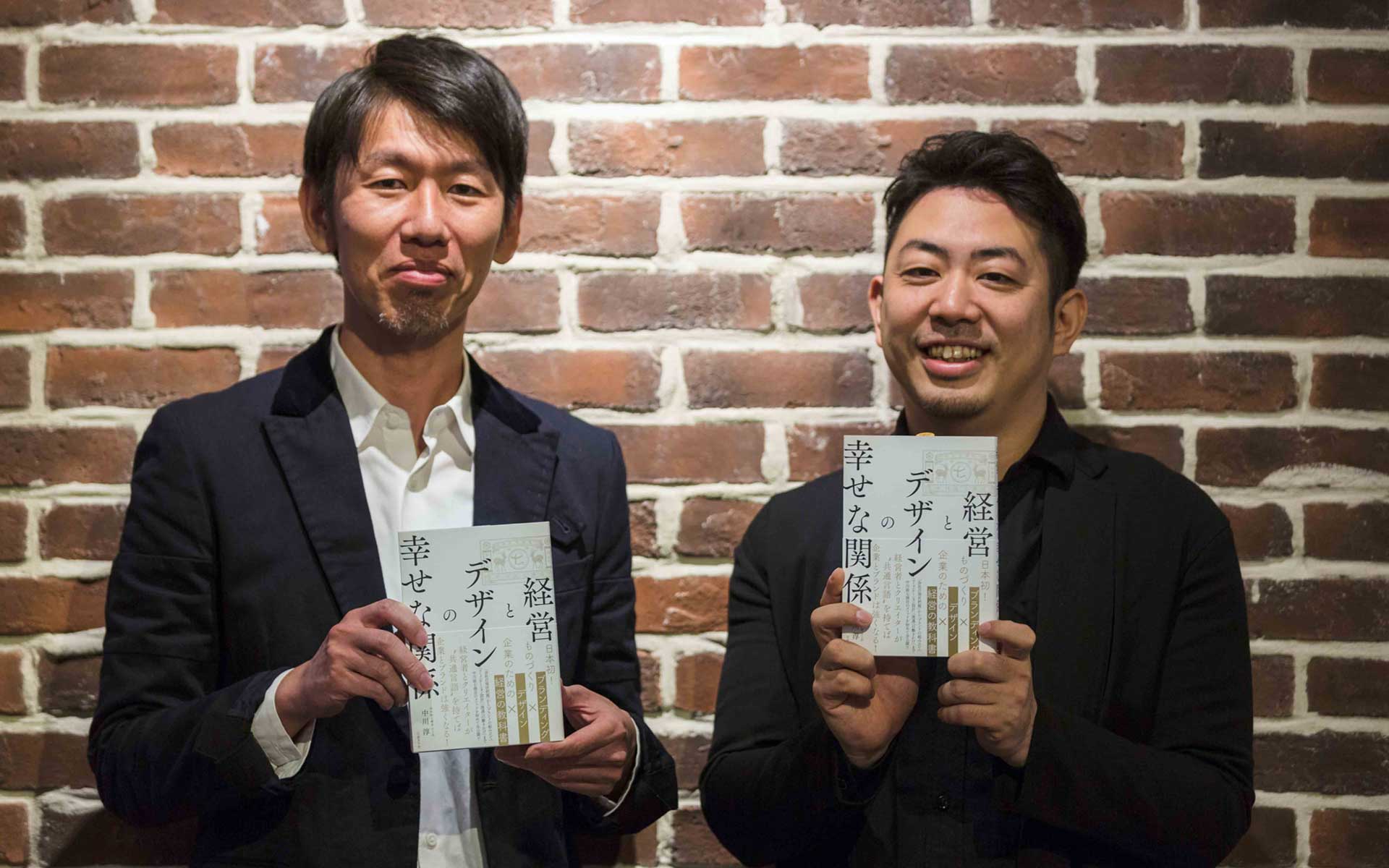 中川政七と鈴木啓太氏