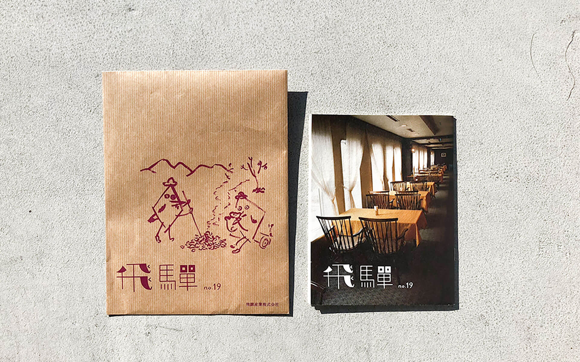 飛騨産業が発行するローカルマガジン・飛騨