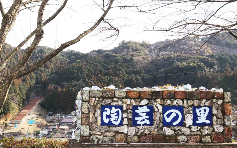 波佐見町・中尾山