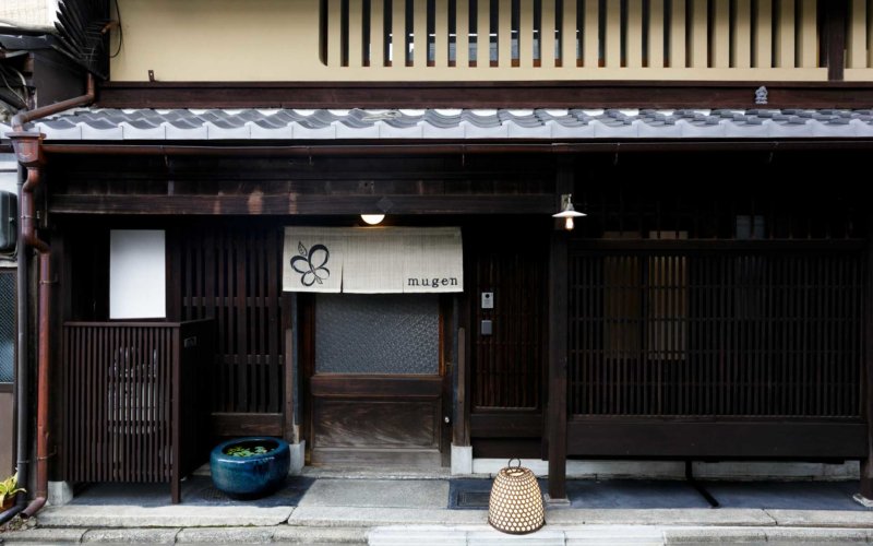 「京旅籠 むげん」