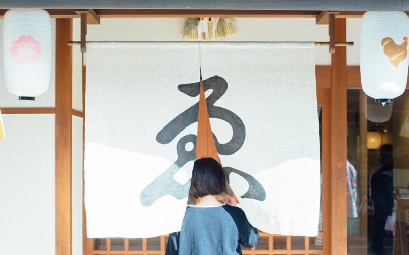 ゑびやさんは伊勢神宮内宮の入り口にあたる、宇治橋前広場から徒歩約1分。お参り前にも後にも立ち寄りやすい場所にあります