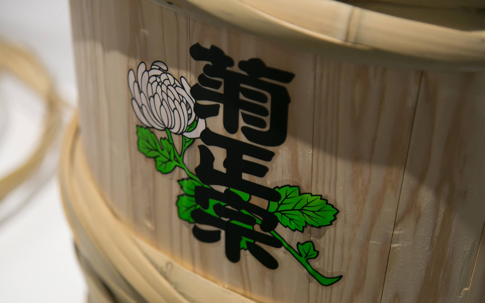 菊正宗の樽酒