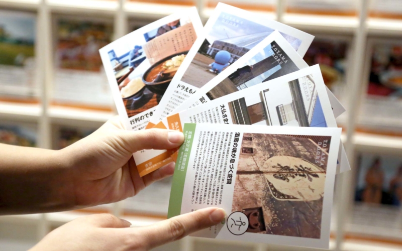 能作「TOYAMADOORS」