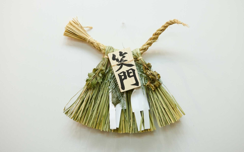伊勢地方に伝わる「笑門飾り」